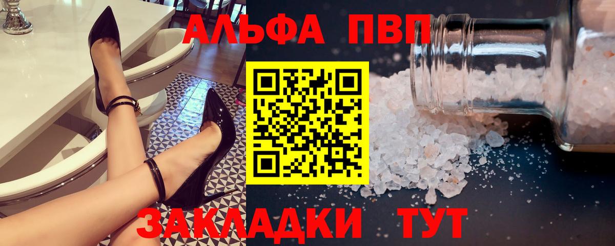 Архангельск  APVP Соль  Вход с VPN  Альфа ПВП СК КРИС 