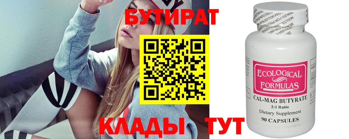 Архангельск  Бутират буратино  Вход с VPN 