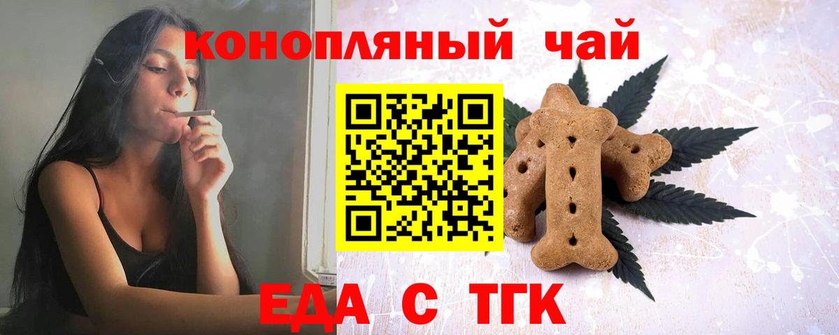 Архангельск  Еда ТГК конопля  Вход с VPN 