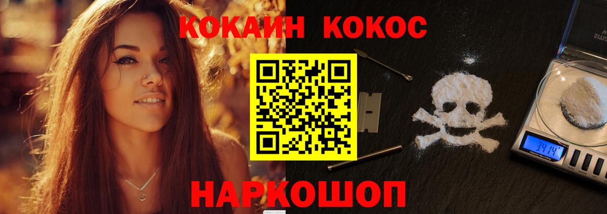 закладка  COCAIN 99%  Вход с VPN  COCAIN Перу  Архангельск 