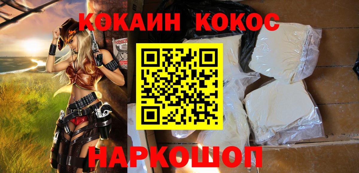 COCAIN Перу Архангельск