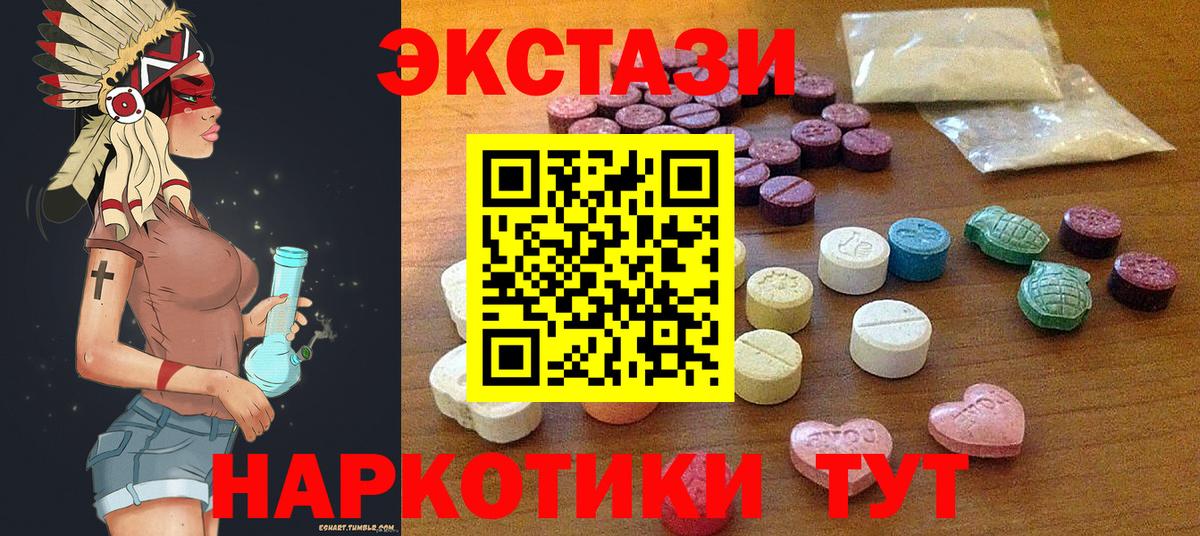 Архангельск  Экстази  Ecstasy ешки  Вход с VPN  Экстази диски 
