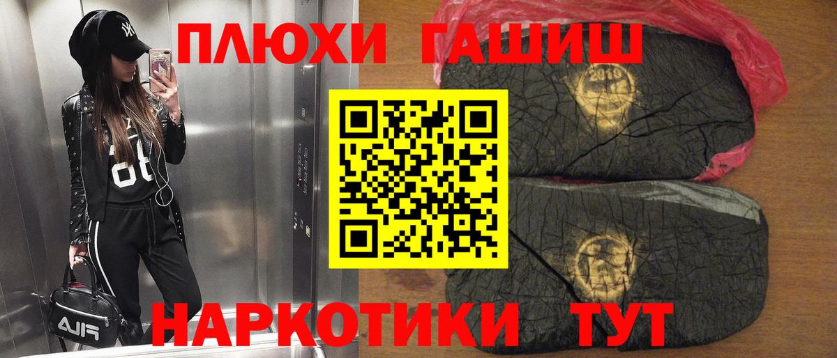 ГАШИШ убойный Архангельск