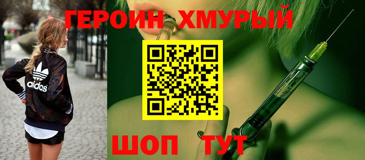 Героин VHQ  Вход с VPN  Героин  Архангельск 