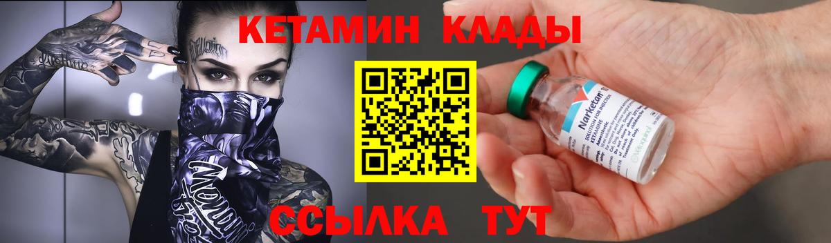 Кетамин ketamine  Кетамин ketamine  Архангельск  Вход с VPN 