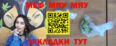 мяу мяу мука Бузулук