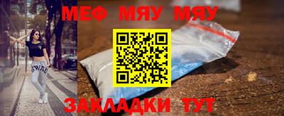 мяу мяу мука Бузулук