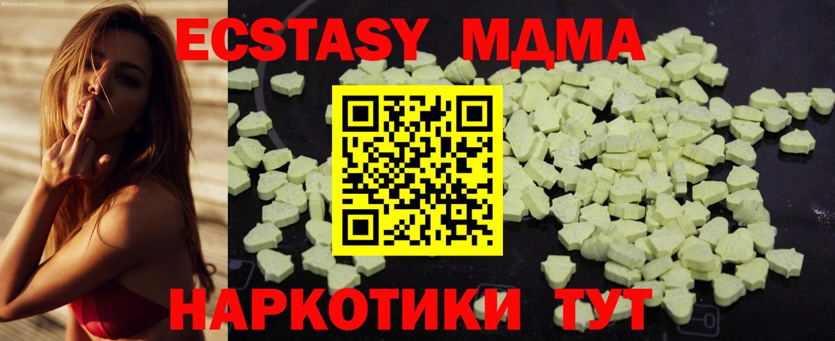 MDMA молли Архангельск
