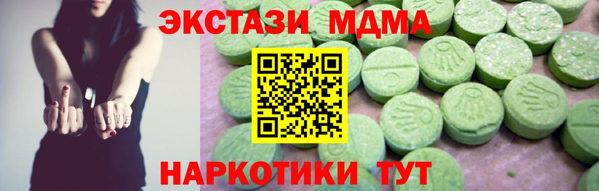 Архангельск  MDMA кристаллы  MDMA VHQ  Вход с VPN 