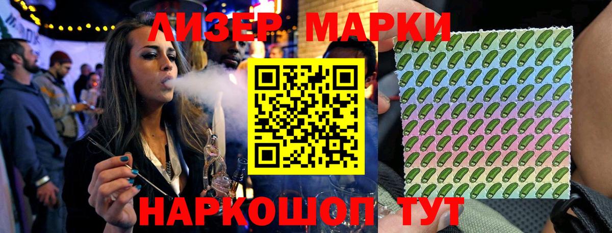 Марки N-bome 1,5мг Архангельск