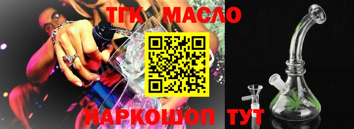 Дистиллят ТГК жижа  Вход с VPN  Архангельск 