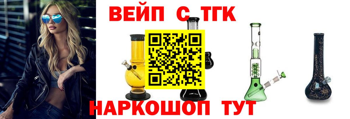 ТГК концентрат Архангельск