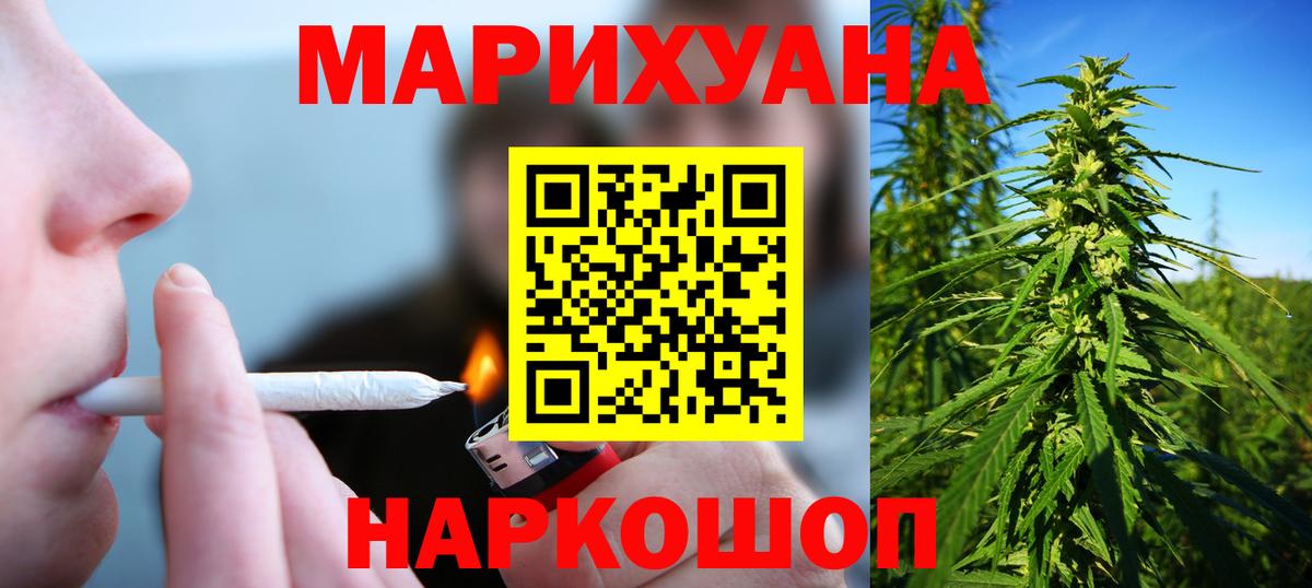 Конопля AK-47 Архангельск